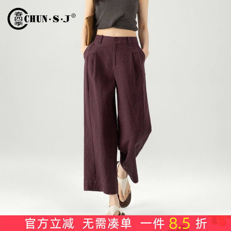 直筒裤亚麻女裤2026新款紫色裤子阔腿裤八分裤夏季薄款天丝休闲裤