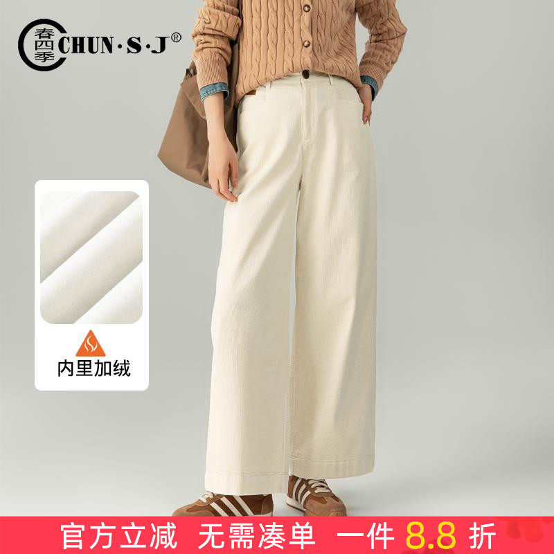 春四季米白色灯芯绒春四季女裤