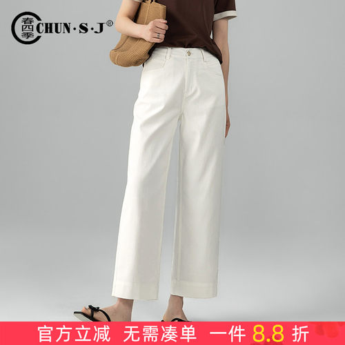 春四季白色直筒牛仔裤女夏薄款