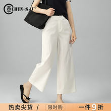 高端桑蚕丝白色阔腿裤女夏薄款小个子八分九分裤子直筒女裤休闲裤
