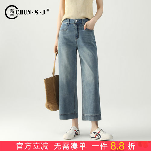 春四季天丝汉麻直筒牛仔裤女九分