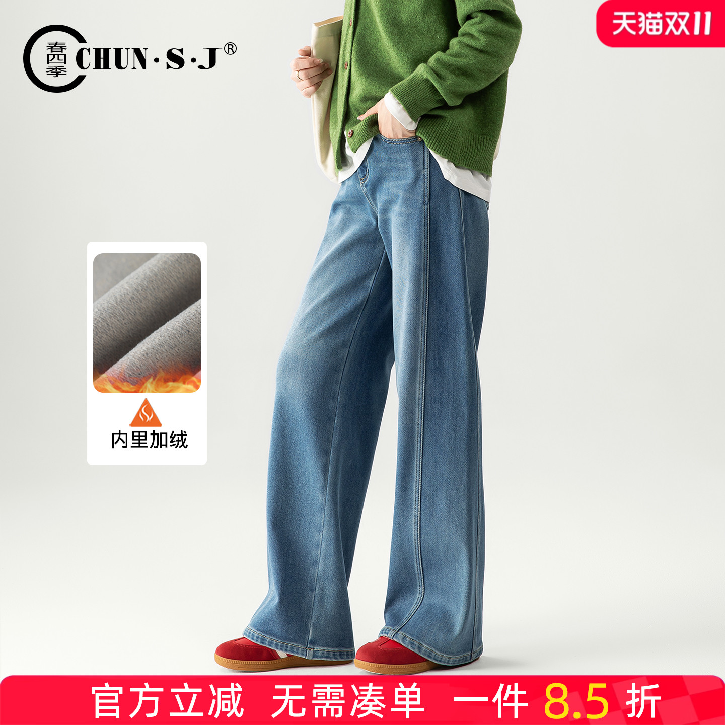 春四季浅色加绒牛仔裤女A版阔腿