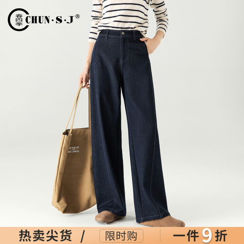 春四季垂感丹宁蓝阔腿牛仔裤女裤