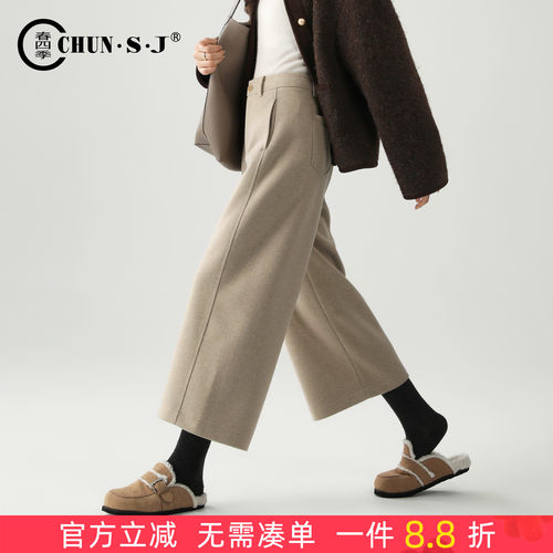 春四季羊毛醋酸毛呢阔腿裤女直筒