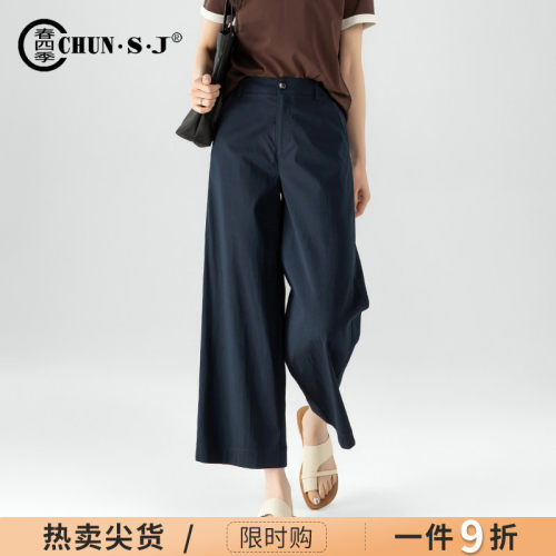 春四季桑蚕丝阔腿裤女夏薄款直筒
