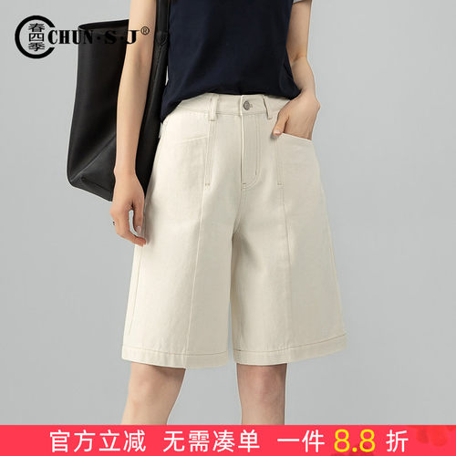 春四季白色五分牛仔裤女夏薄款