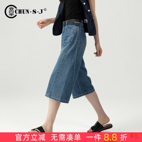 春四季天丝亚麻阔腿牛仔裤女夏季