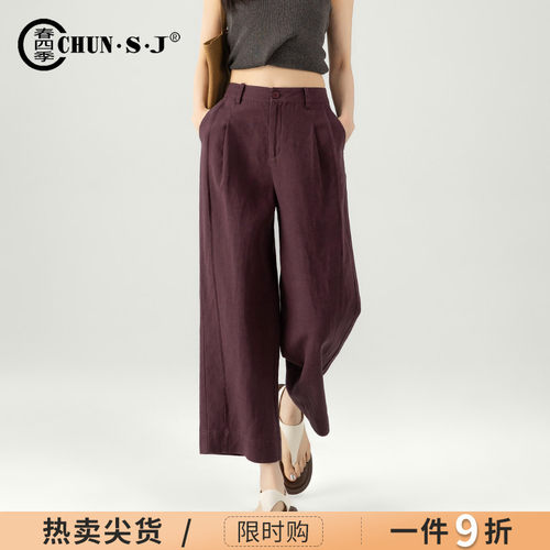 春四季天丝亚麻直筒裤女夏季薄款