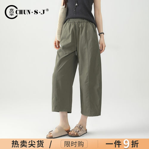 春四季冰丝直筒裤女夏薄款阔腿裤
