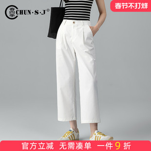 白色裤子冰丝直筒裤女夏季薄款小个子八分休闲天丝女裤窄版阔腿裤