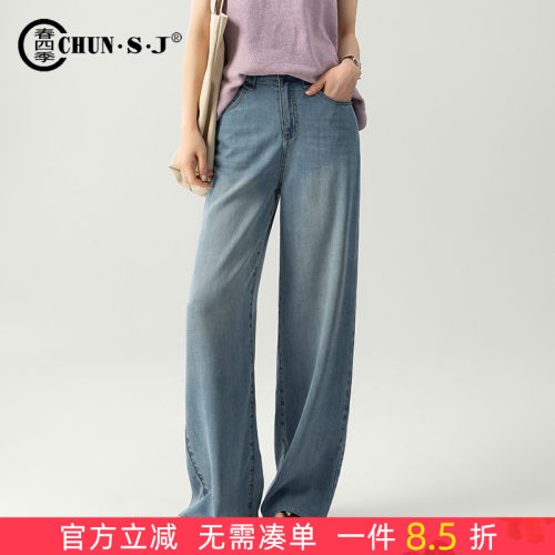 春四季亚麻天丝牛仔裤阔腿裤女夏