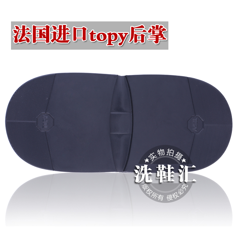 加厚静音鞋底鞋贴耐磨防滑贴保护