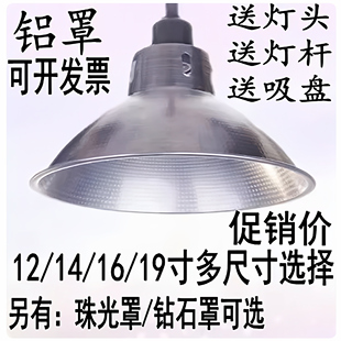 led工矿灯厂房灯车间照明超市照明灯仓库吊灯E27螺口加厚灯罩包邮