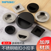 隐形嵌入式 顶耐不锈钢柜门暗装 抽屉拉手隐藏式 圆形圆孔榻榻米扣手