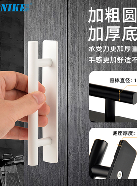 顶耐免打孔柜门木门拉手移门把手平移推拉门窗户免钉手柄明装白色