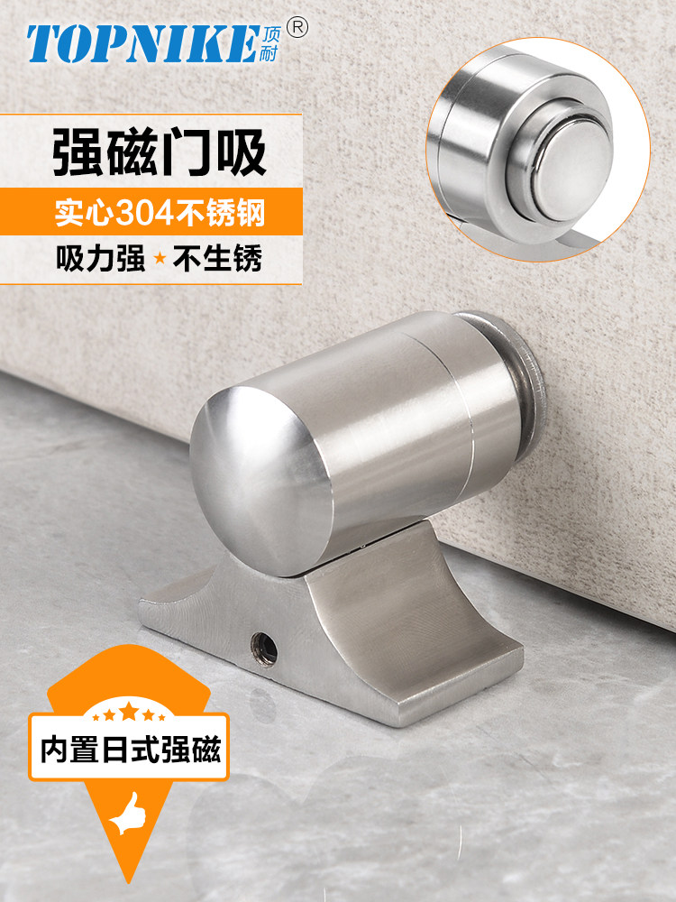 304不锈钢强磁门吸力门顶木门铁门门房间门地板吸力防撞防水防锈
