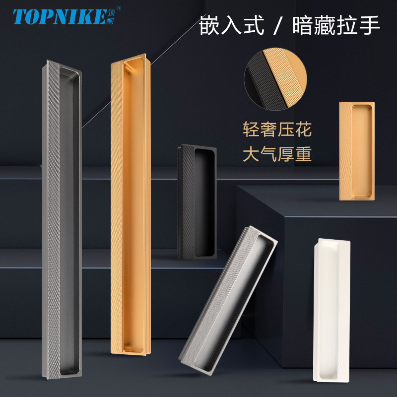 顶耐轻奢隐形嵌入式暗装柜门拉手衣柜把手橱柜抽屉扣手加厚铝一体