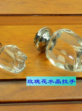 顶耐品牌现代田园风格水晶拉手家