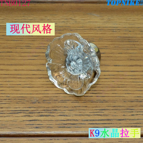 顶耐现代田园风格单孔小拉手水晶