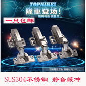 顶耐304不锈钢液压缓冲阻尼橱柜铰链衣柜门合页烟斗飞机合页拆卸