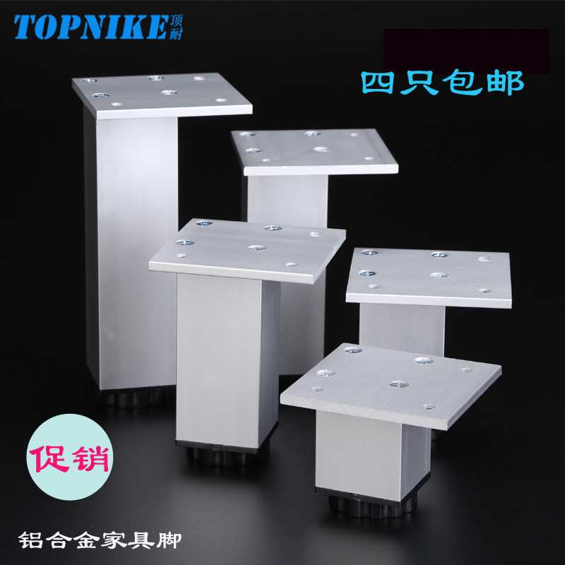 顶耐柜腿铝合金可定制高度方形可调节调整脚垫家具腿电视柜橱柜脚在类目 基础建材, 家用五金, 家具五金, 家具脚垫中 - 来自Buy2taobao.com提供专业的淘宝代购服务
