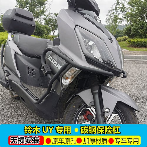 铃木uy保险杠改装加装碳钢护杠