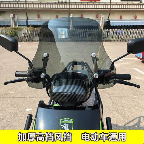 电动车高档风挡调节不锈钢支架