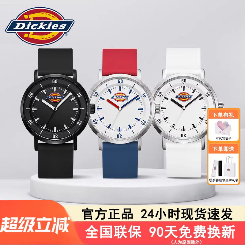 Dickies手表学生休闲风果冻腕表潮流时尚情侣简约石英表生日送礼