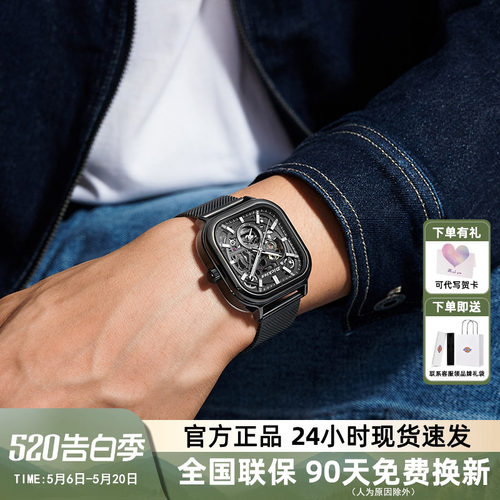Dickies学生全自动镂空机械表