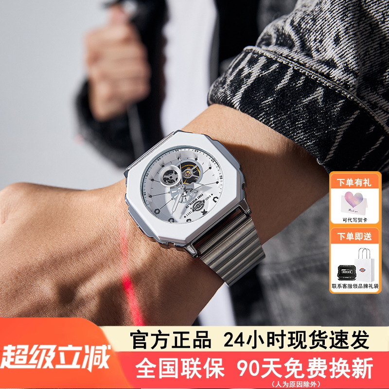 Dickies复古休闲全自动机械腕表