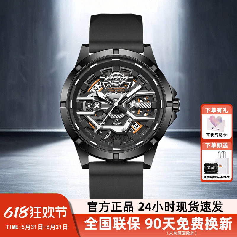 Dickies夜光手表男情侣机械风日历设计运动学生石英腕表送礼物