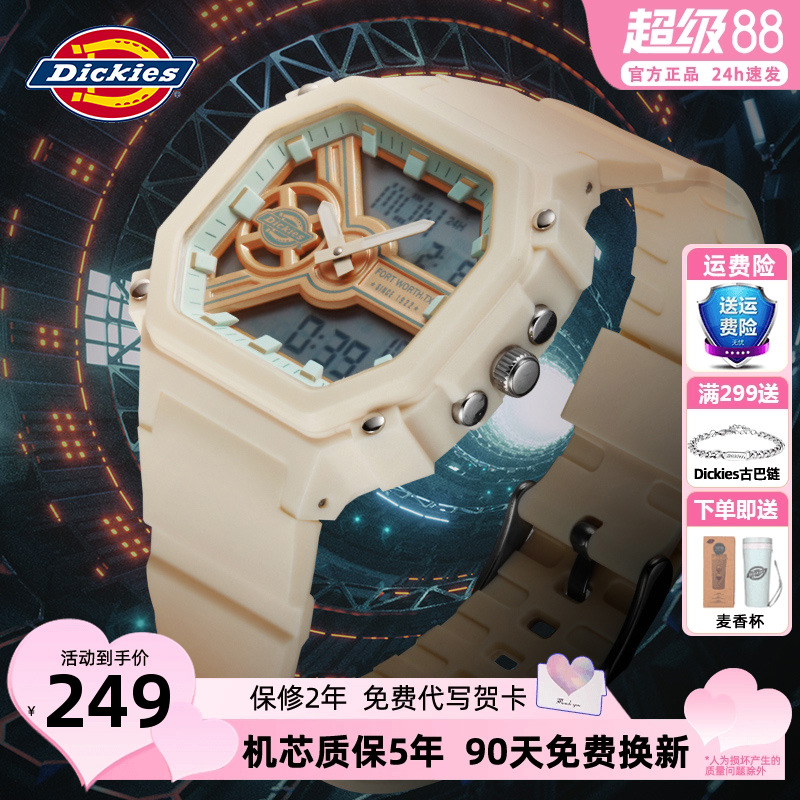 Dickies爆炸酷男女科技感方手表