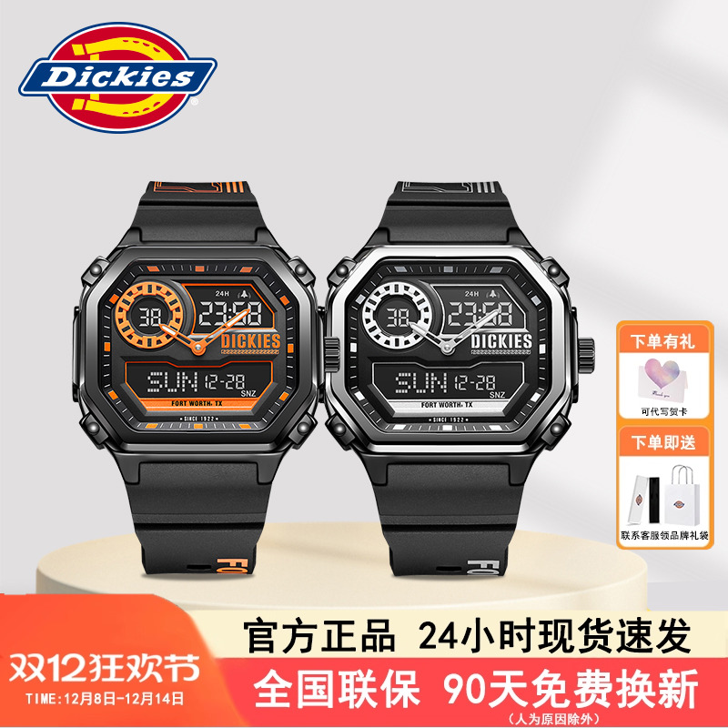 双显电子表多功能潮流防水学生