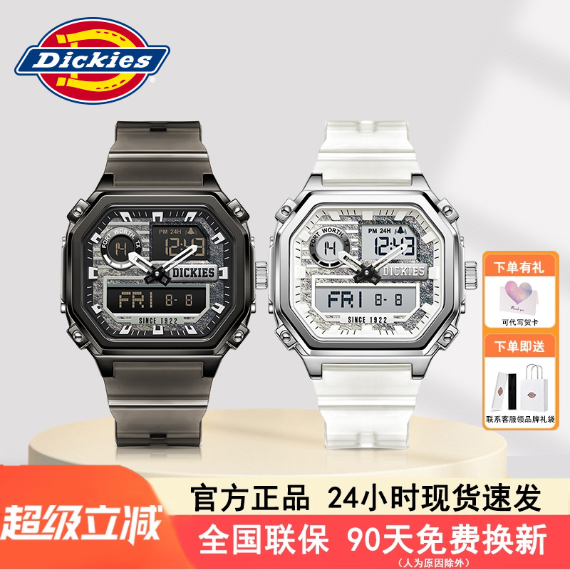 防水夜光时尚潮流男士双显电子表