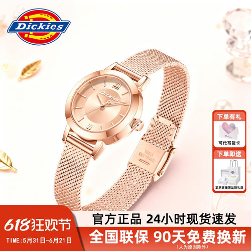 Dickies简约轻奢石英表节日送礼