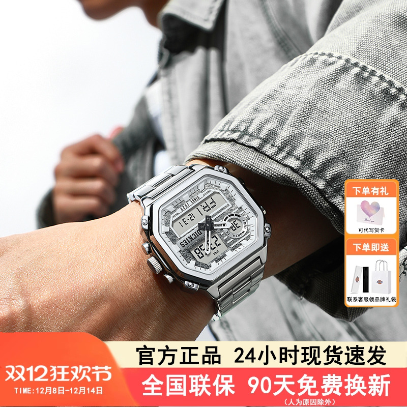 Dickies多功能学生双显电子表