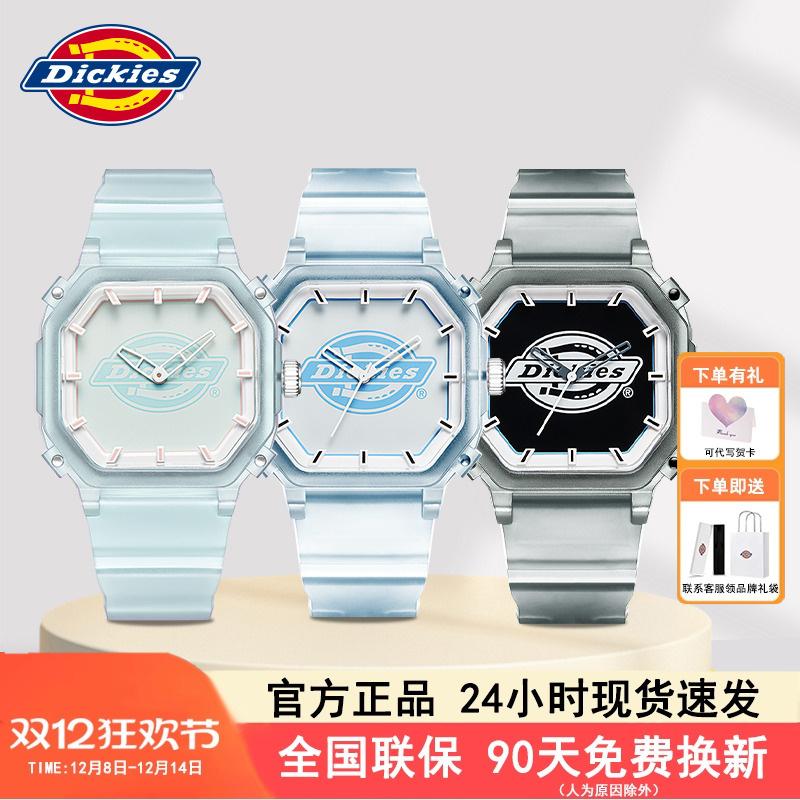 Dickies水晶薄荷INS风果冻手表