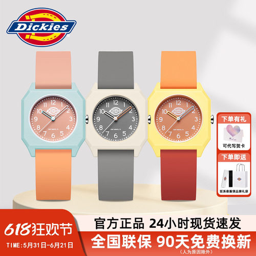 Dickies多巴胺学生日系小方表