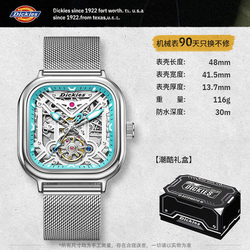 Dickies机械手表男款镂空时尚潮流全自动夜光防水方形钢带男士729