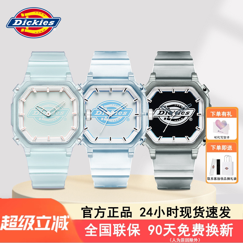 Dickies水晶薄荷INS风果冻手表