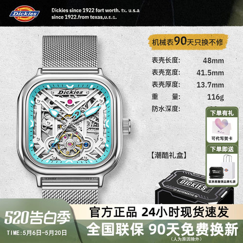 Dickies机械手表男款镂空时尚潮流全自动夜光防水方形钢带男士729