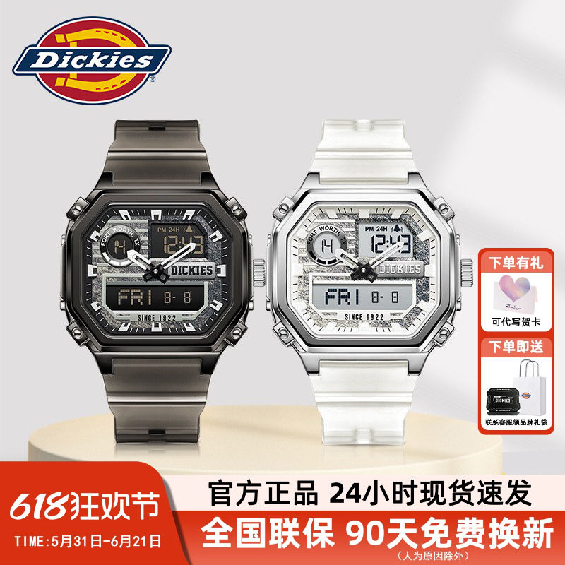 Dickies手表学生潮流运动多功能30m防水夜光男生双显方形电子表