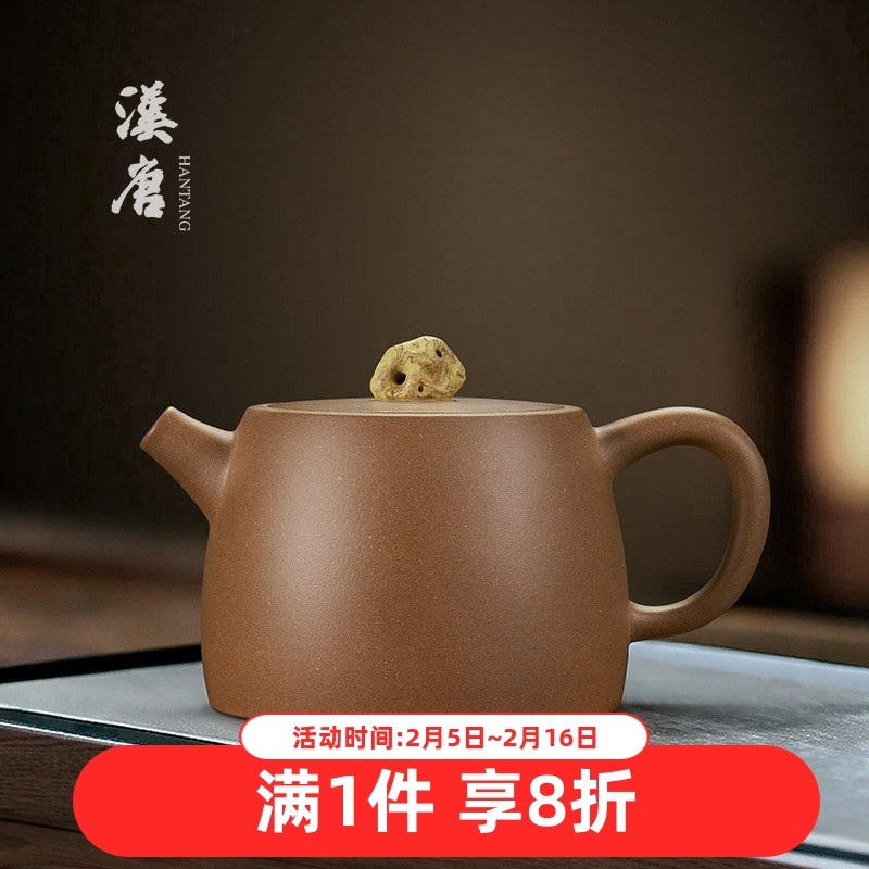 汉唐紫砂壶宜兴原矿段泥中式泡茶壶家用办公功夫茶具茶壶紫砂单壶