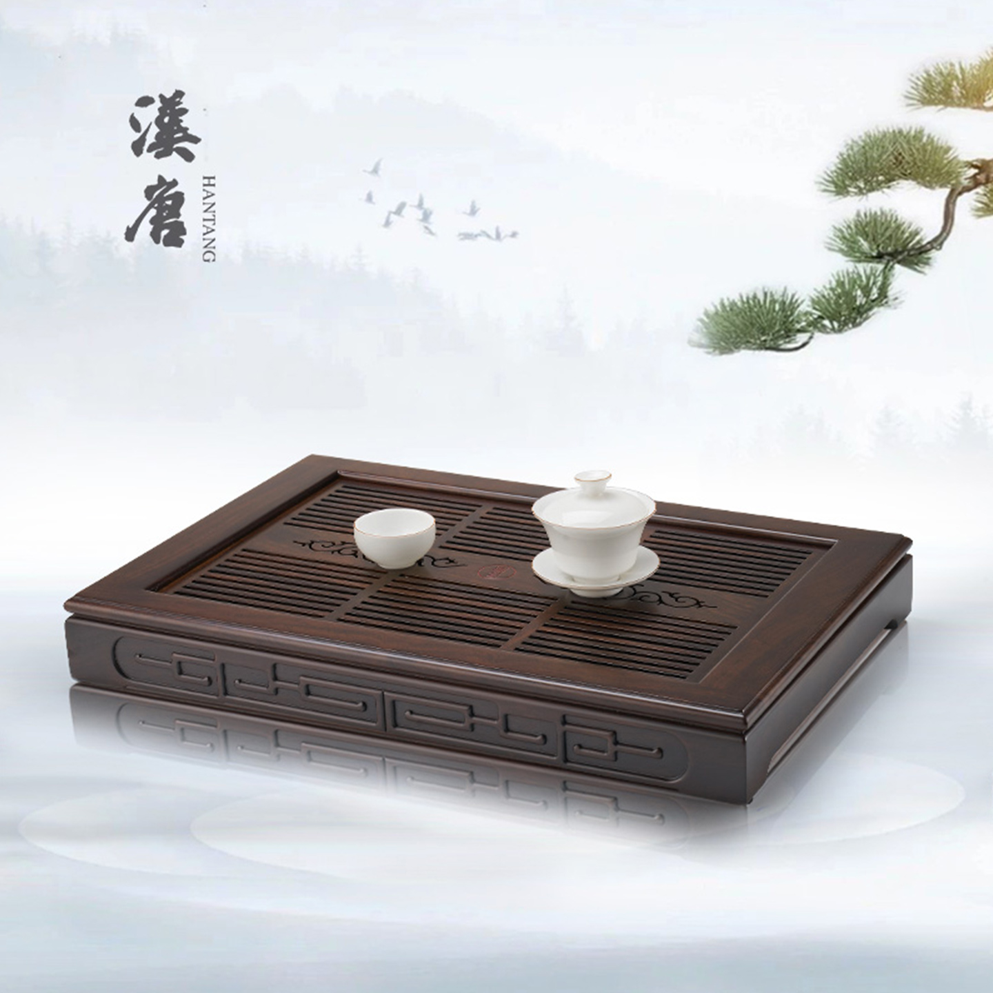 汉唐抽屉式茶盘家用功夫茶托盘