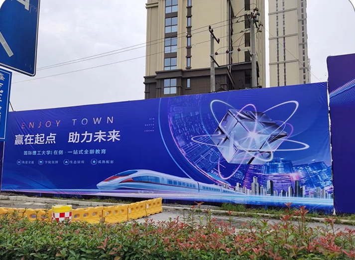 围挡围墙灯布520喷绘布舞台背景户外广告写真画面制作广告字牌