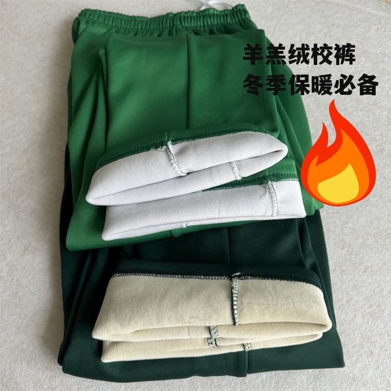 校裤保暖休闲羊羔绒综训宽松学生