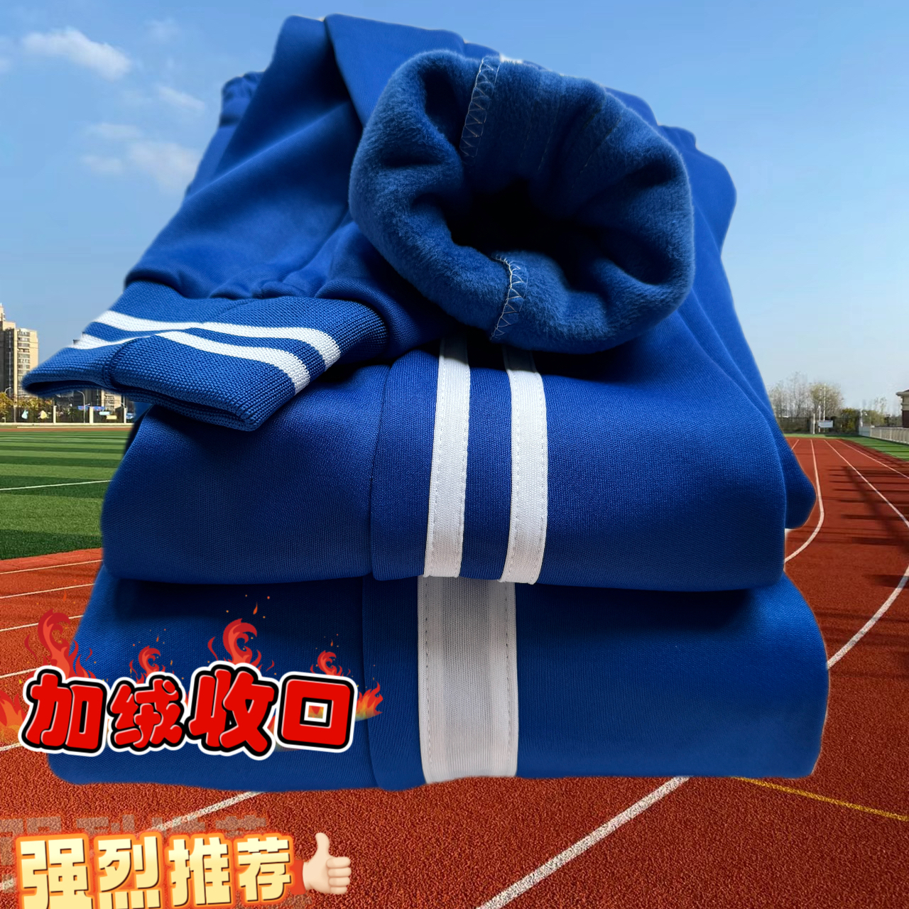 运动裤保暖休闲综训宽松中小学生