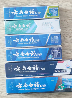 口臭牙龈出血牙膏云南白药祛黄