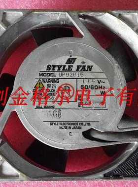 UP92B15 115V 10/9W原装正品日本STYLE FAN 92*92*25铝框轴流风扇