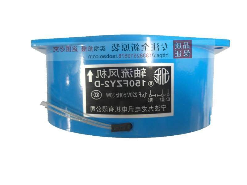 正品原装九龙 150FZY2/4/6-D 小型轴流风机220V 380V电焊机柜散热